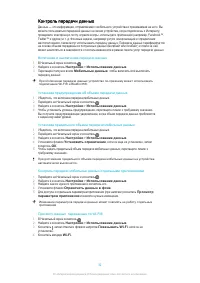 Страница 33