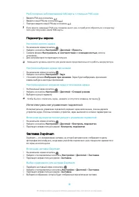Страница 39