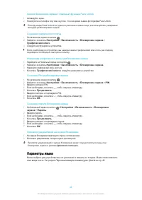 Страница 41