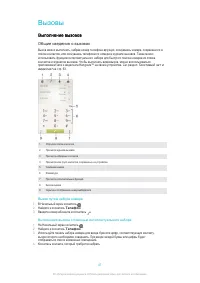 Страница 48