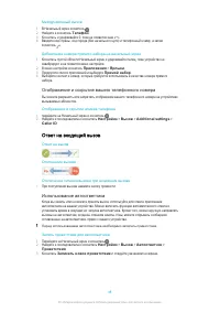 Страница 49