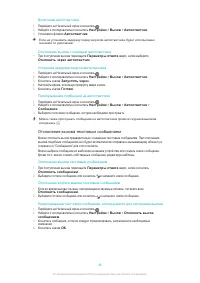 Страница 50