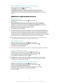 Страница 57