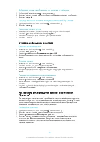 Страница 60