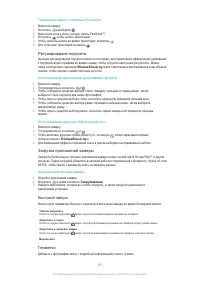 Страница 83