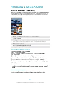 Страница 91