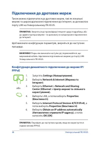 Страница 48