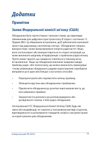 Страница 59