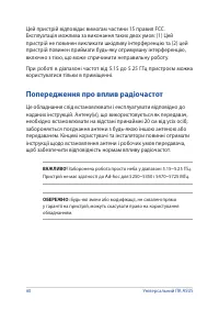 Страница 60