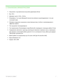 Страница 8