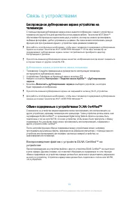 Страница 100