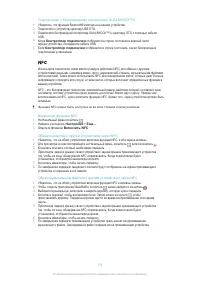 Страница 104