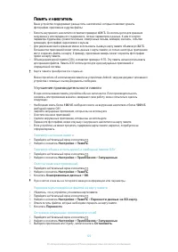 Страница 123