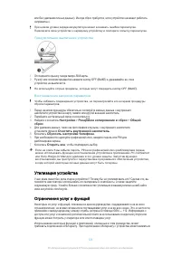 Страница 127
