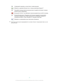 Страница 26
