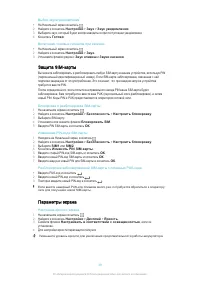 Страница 40