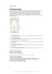 Страница 47