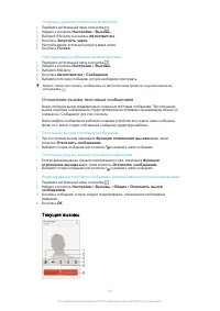 Страница 49