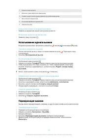 Страница 50