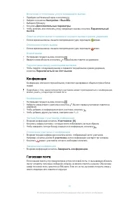 Страница 52