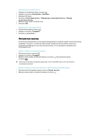 Страница 53