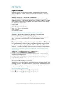 Страница 54