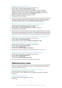 Страница 58