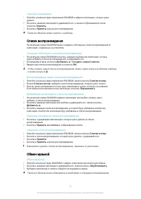 Страница 73
