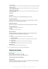 Страница 83