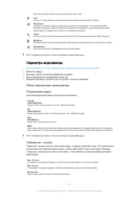 Страница 87