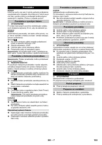 Страница 103