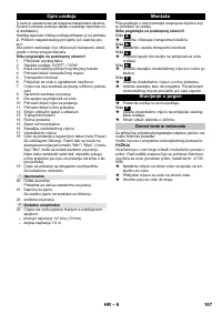Страница 107