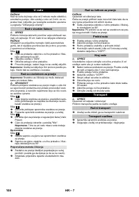 Страница 108