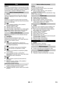Страница 113