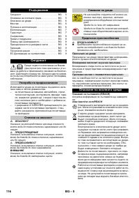 Страница 116