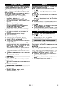 Страница 117