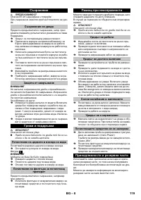 Страница 119