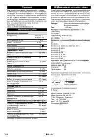 Страница 120