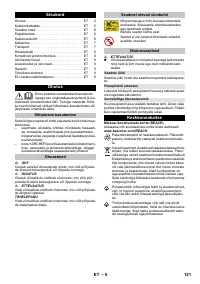 Страница 121