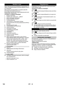 Страница 122