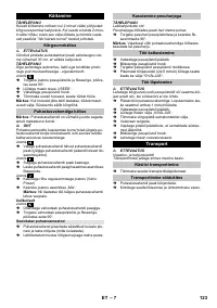 Страница 123