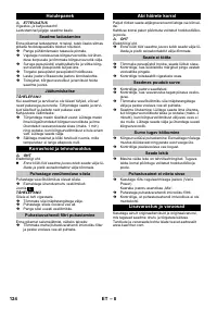Страница 124