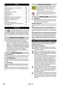 Страница 136