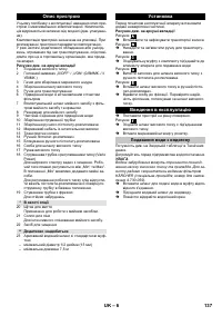 Страница 137