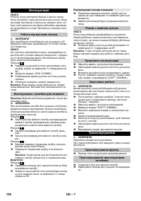 Страница 138
