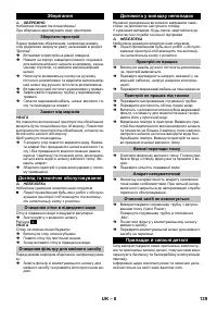 Страница 139