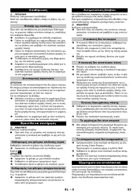 Страница 63