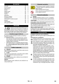 Страница 65