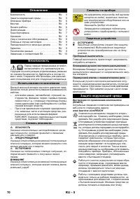 Страница 70