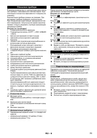 Страница 71